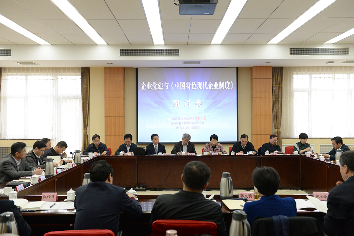 2017年3月，周海江新著《中國(guó)特色現(xiàn)代企業(yè)制度》一書在北京中央黨校正式發(fā)布