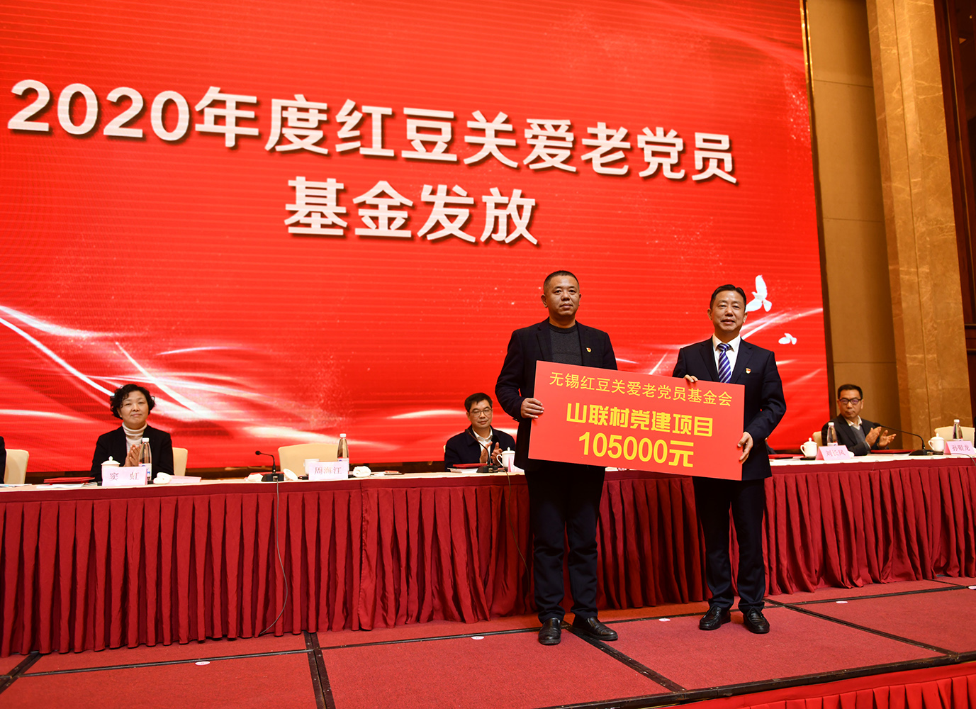 紅豆關(guān)愛基金發(fā)放，周海江：做一名有責(zé)任、有情懷的企業(yè)家