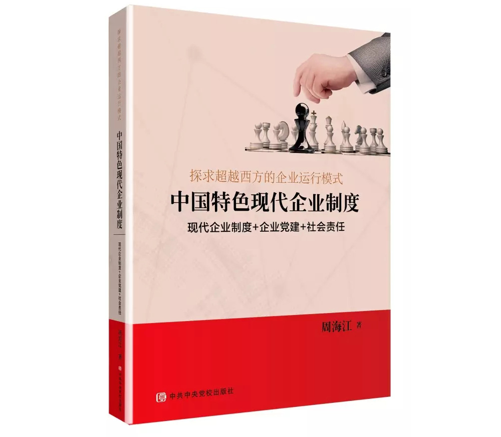 紅豆集團(tuán)：讓履行社會責(zé)任成為一種行動自覺